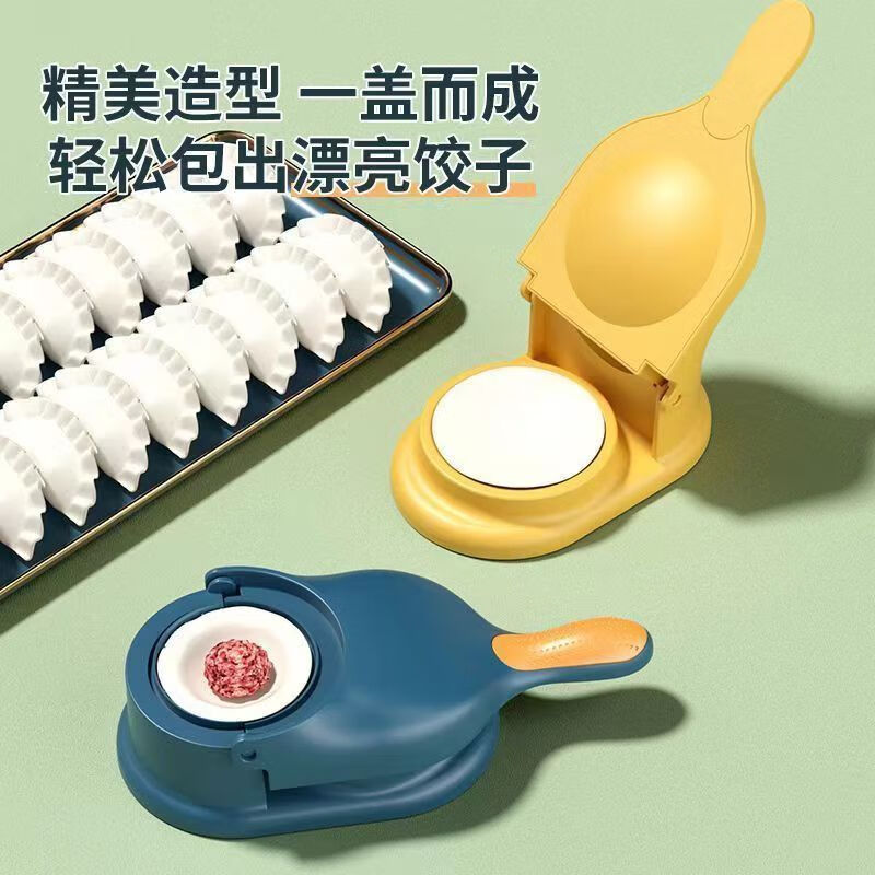 Yong Huan Dumpling Making Artifact Household Small Rolling and Pressing Dumpling Skin Machine Mold Buns All-in-One Machine Fully Automatic Skin Press Upgraded to 4th Generation Large Wrapping and Pressing Dual-Purpose Yellow