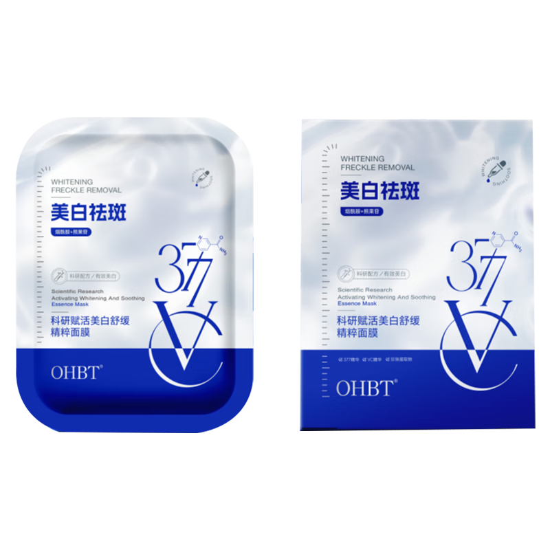 OHBT377 whitening mask 10 pieces, hydrating, moisturizing, lightening, anti-wrinkle, firming, anti-aging, anti-aging, brightening skin tone for men and women