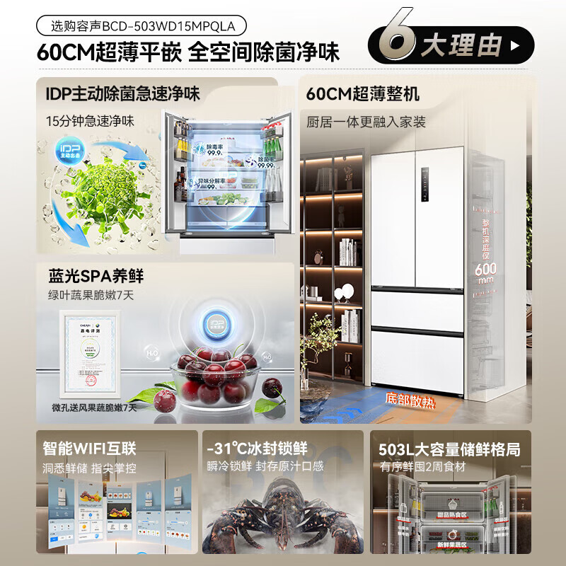 Ronshen IDP double purifier 503pro French multi-door double-open ultra-thin embedded active sterilization refrigerator household first-class energy-saving frost-free BCD-503WD15MPQLA white BCD-503WD15MPQLA Langyue white