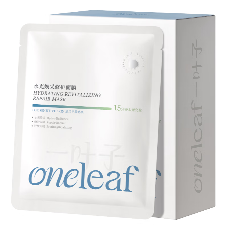 Yiye Hydrating Mask 3.0, hydrating, repairing, anti-wrinkle, firming, staying up late, soothing, removing sallowness, brightening skin tone, Valentine's Day