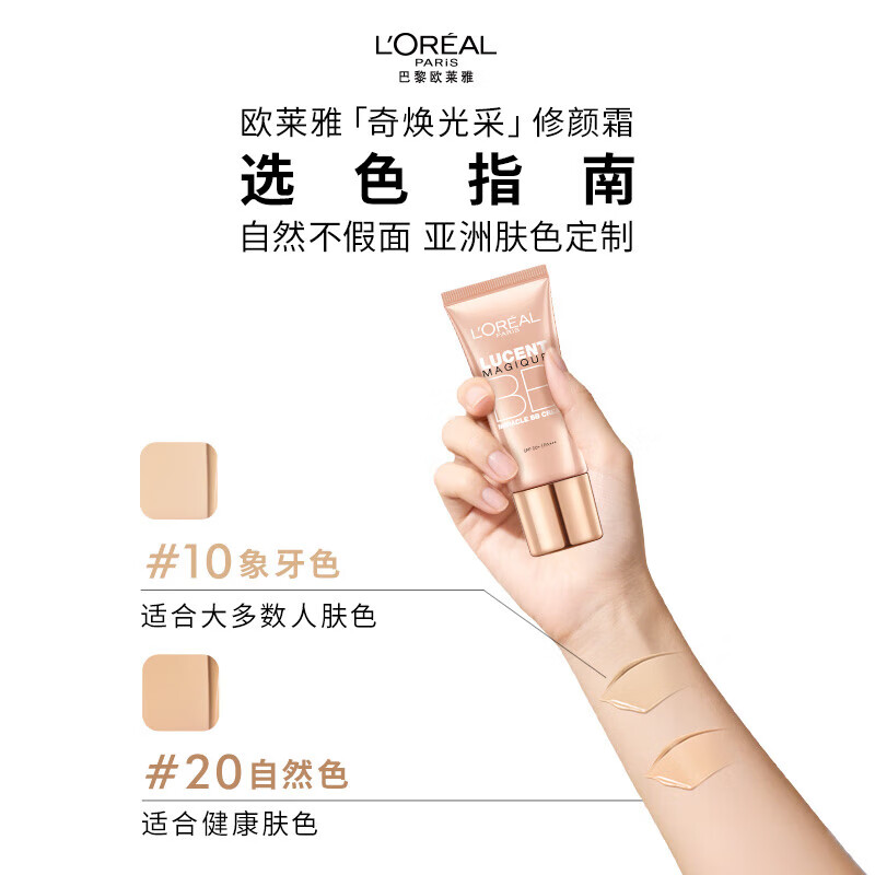 L'Oreal Radiant Radiant Pink and Translucent Repair Cream (New Version) 10# New Powder BB Cream Pre-Makeup Concealer Isolation New Year's Gift
