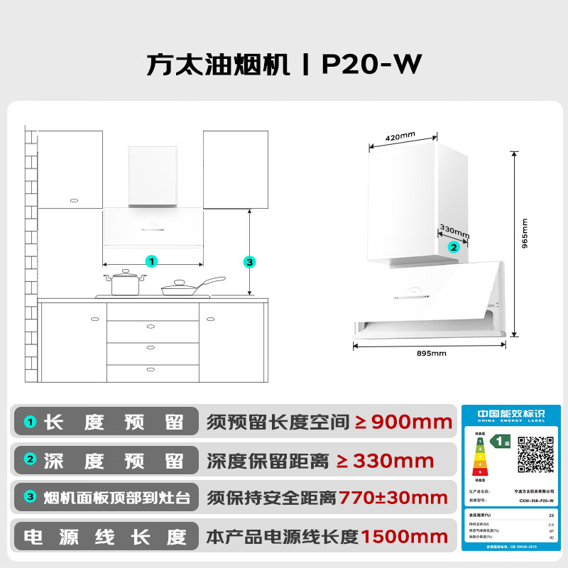 FOTILE flagship new product ultra-thin mural range hood deep cavity V10 advanced model P20-W+TE22-W white smoke stove linkage set 30 air volume + natural gas stove