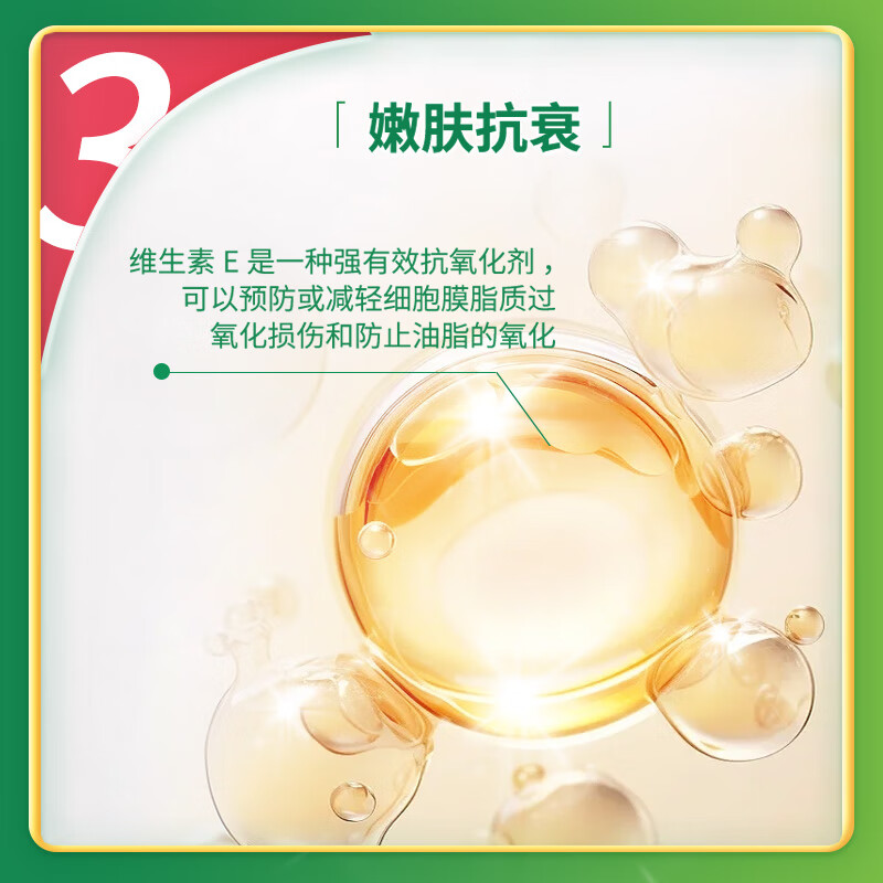 Jamieson High Content Vitamin E400IU Soft Capsules 120 Capsules/Bottle High Content Vitamin E Supplement Antioxidant Beauty Rejuvenation