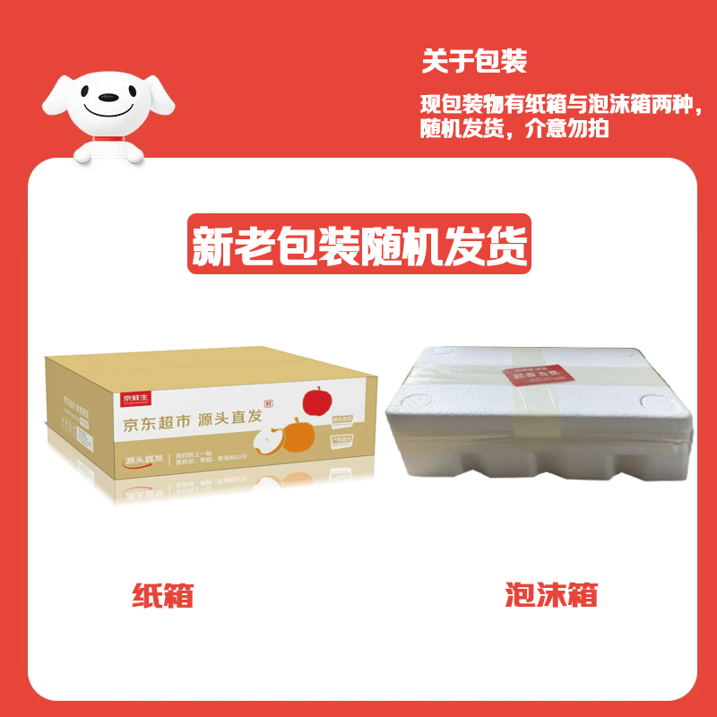 Beijing Fresh Shandong Cream Fuji Apple, net weight 5 pounds, single fruit 75-80mm, fresh fruit, direct shipping from the source, free shipping