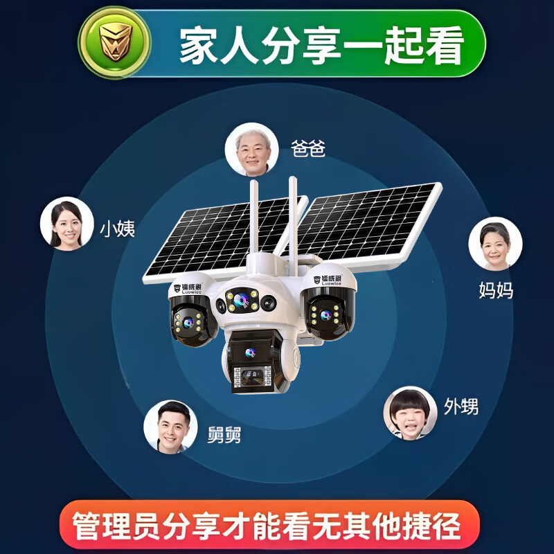 Leiweishi 4g solar outdoor camera, lifetime traffic-free, outdoor plug-in-free, no need to connect to wifi, mobile phone remote monitor, home 360-degree panoramic high-definition night vision without blind spots