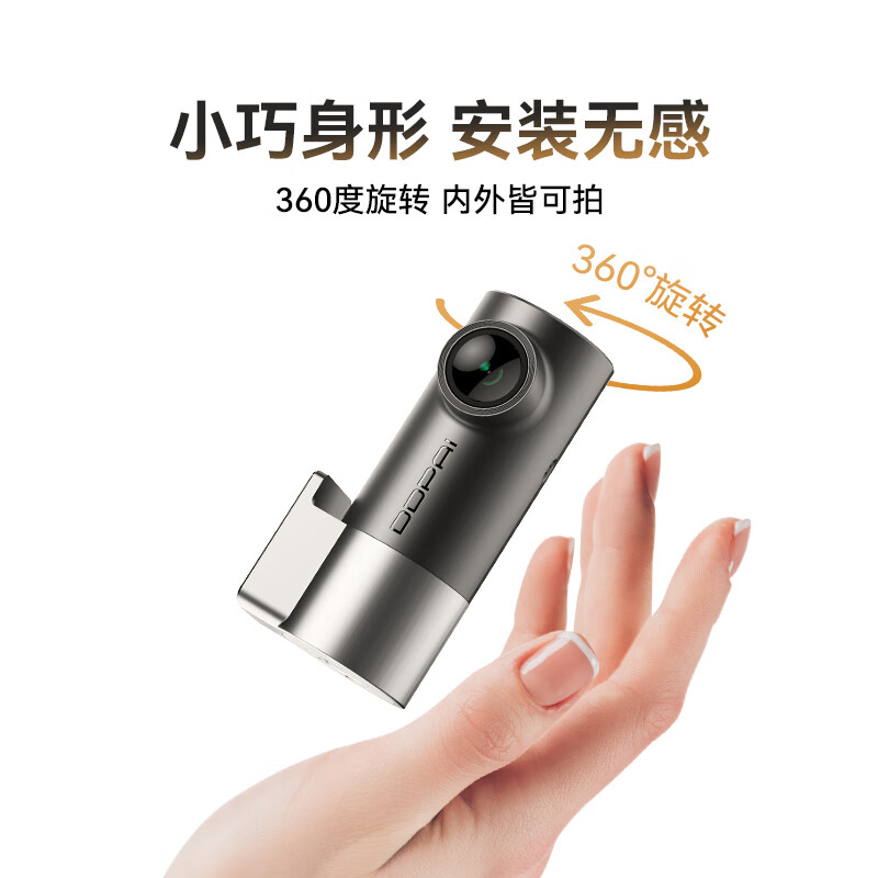 Dandaipai driving recorder MINI Pro 3K ultra-clear night vision, super capacitor, F1.55 aperture, 360-degree rotation, standard configuration (no card), USB power supply version