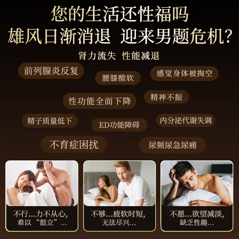 EasPowest imports British men's maca to nourish the kidneys and strengthen yang health care products, delayed enlargement, thickening, and long-lasting medicine to promote secondary testicular development.