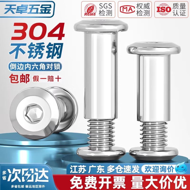 Tianzhuo Hardware 304 stainless steel locking screw nut chamfered hexagonal nut furniture connection plywood butt bolt M3-M8 M8*120 rod diameter 10 1 set