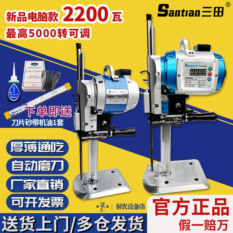 Blue label Santian cutting knife, authentic electric shears, high-power cutting knife, computer servo cloth cutting knife, cutting bed, clothing electric shears, servo cloth cutting machine, single head with line