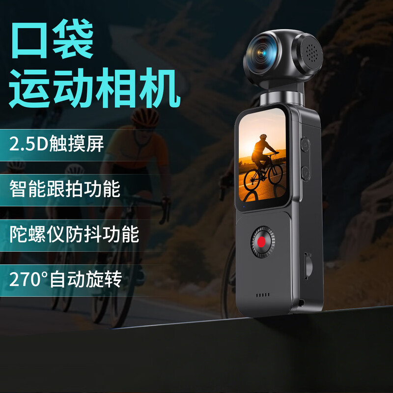 KomeryPX3 digital pocket action camera HD 5K handheld anti-shake camera beauty filter travel vlog selfie black touch screen version 128G