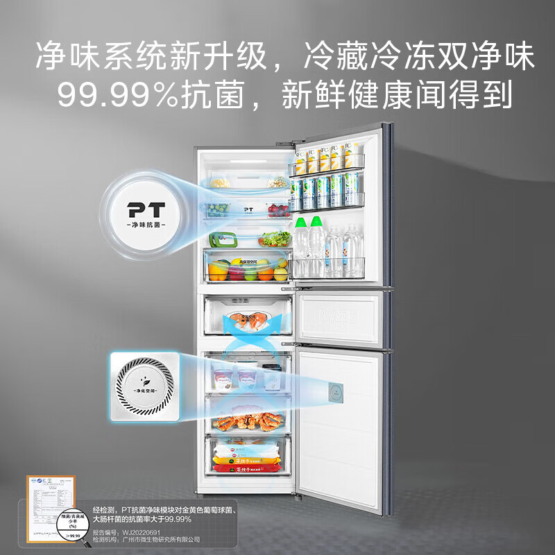 Hualing refrigerator produced by Midea 61cm ultra-thin 426 cross double-opening multi-door four-door first-class frequency conversion energy-efficient air-cooled frost-free home built-in refrigerator state subsidy Hualing 282 | three-door refined storage ultra-thin | best choice for renting