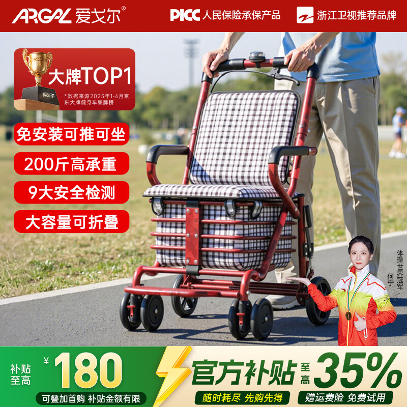 Aigore old people's trolley can be pushed and sat on, no installation required, power-assisted walker, folding fitness shopping scooter for elders, rod brake with pedal + large backrest | gilt copper model, fitness trolley for the elderly, no installation required | double brakes | high load-bearing