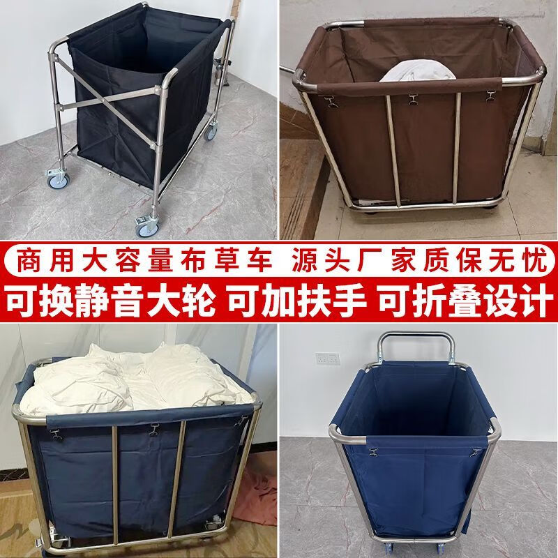Stainless steel linen cart hotel laundry room dry cleaning shop mobile storage cleaning trolley with armrest recycling cart upgraded extra thick tube length 10 (with brake 5-inch silent wheel)