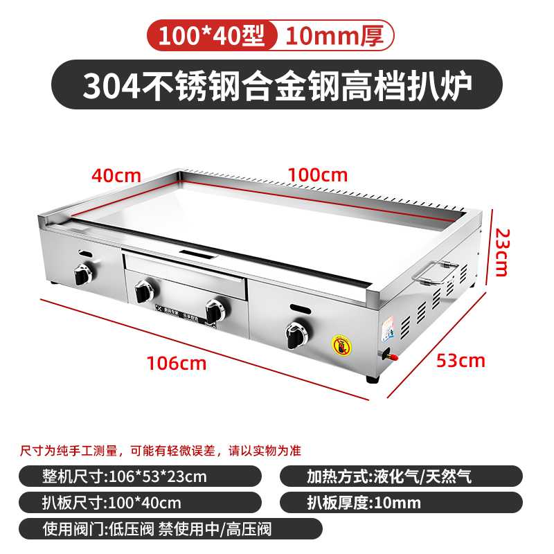 Dekebang's new stainless steel alloy high-end griddle, large oil box, hand-grabbed cake, egg-filled pancake, grilled cold noodles, fried rice, fried steak burger, gas 100*40 stainless steel alloy griddle plate thickness 10 mm