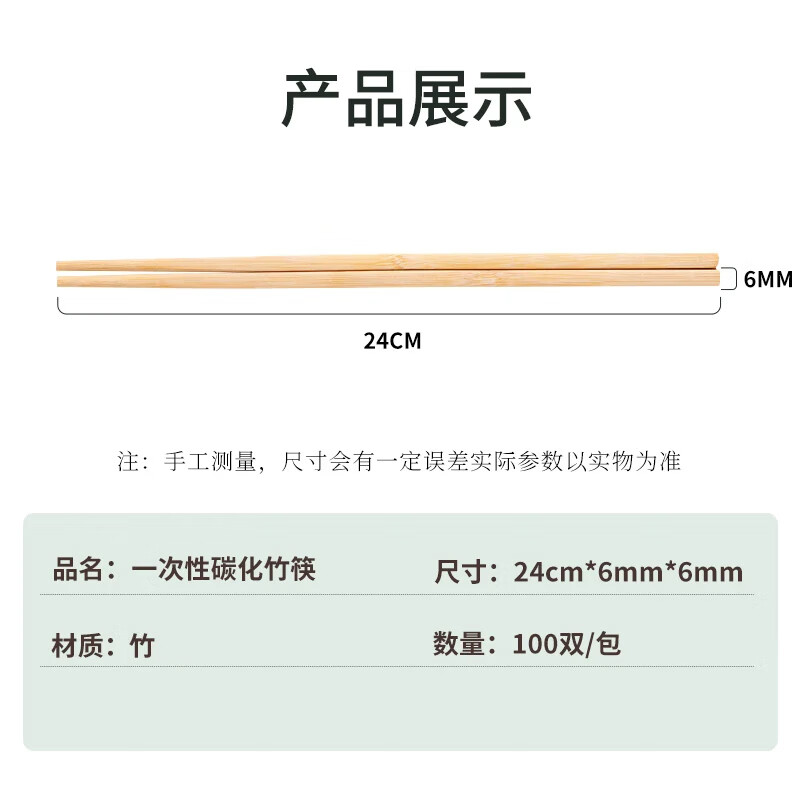 Mengting disposable carbonized chopsticks 100 pairs set individually packaged household tableware carbonized chopsticks hot pot chopsticks 203839