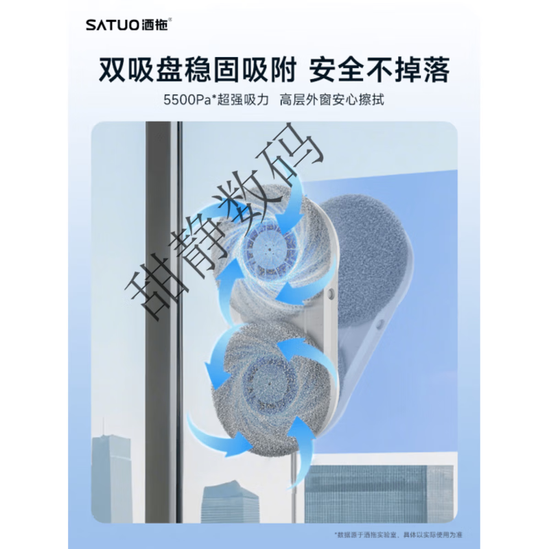 SATUO's new product SATUO T30 fully automatic electric intelligent water-spraying window cleaning robot glass cleaning artifact SATUO