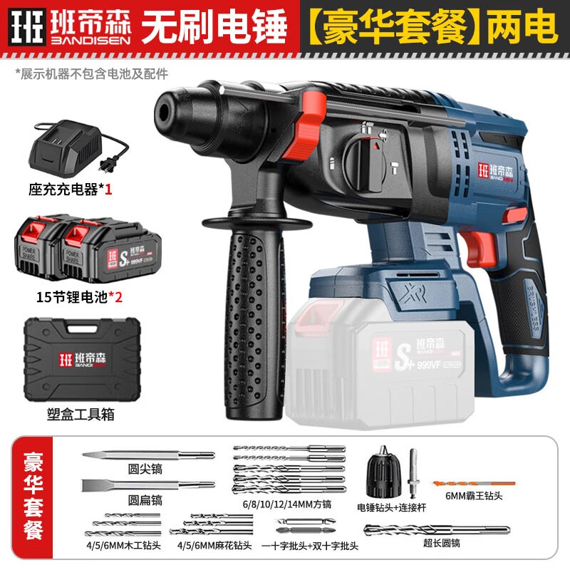 Bendison 21V high-power household lithium multi-functional brushless electric hammer electric drill electric pick three-use impact drill power tool