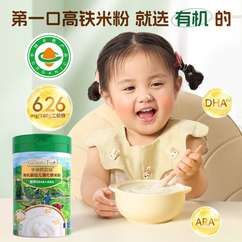 Grandpa's Farm Infant and Toddler Organic Original High-speed Iron DHA+ARA Rice Noodles 6-12 Months 225g Rice Noodles 6 Months+