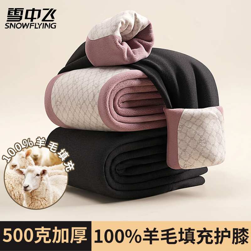 Snow Flying 100% Wool Filled Warm Pants Women's High Waist Belly Controlling Autumn and Winter Velvet Thickened Leggings