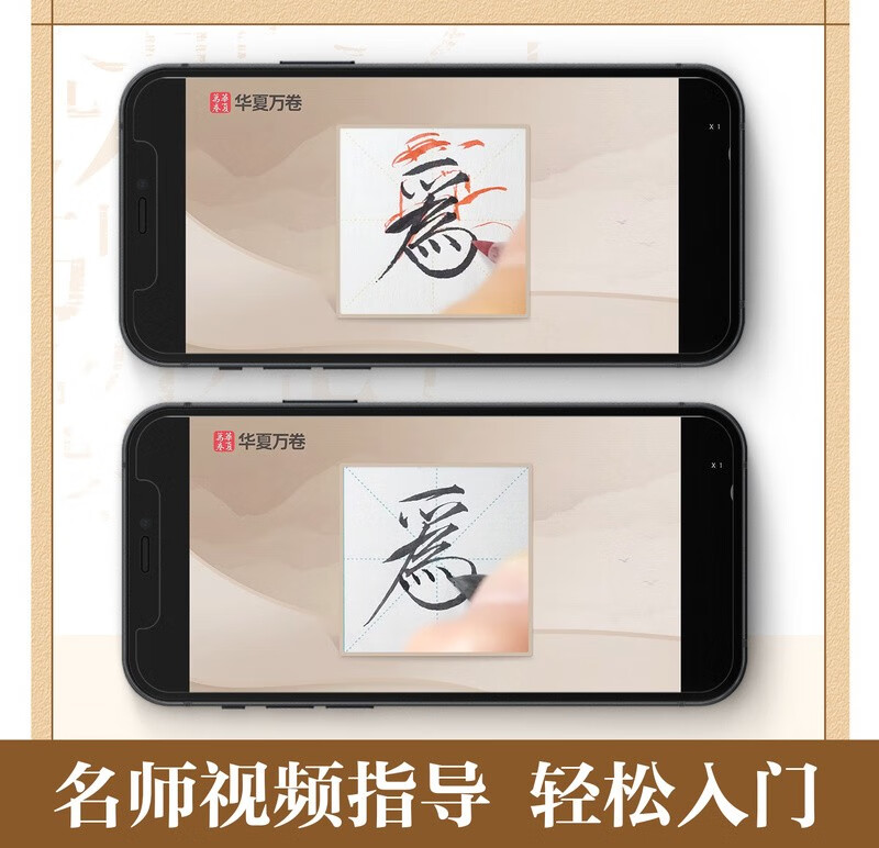 Calligraphy cards for close-up copying of Huaxia Wanjuan brush inscriptions, eleven types of famous calligraphy in slim gold style of Emperor Huizong of the Song Dynasty, and copying calligraphy cards for adult beginners’ hobbies and interests in cursive calligraphy and soft pen