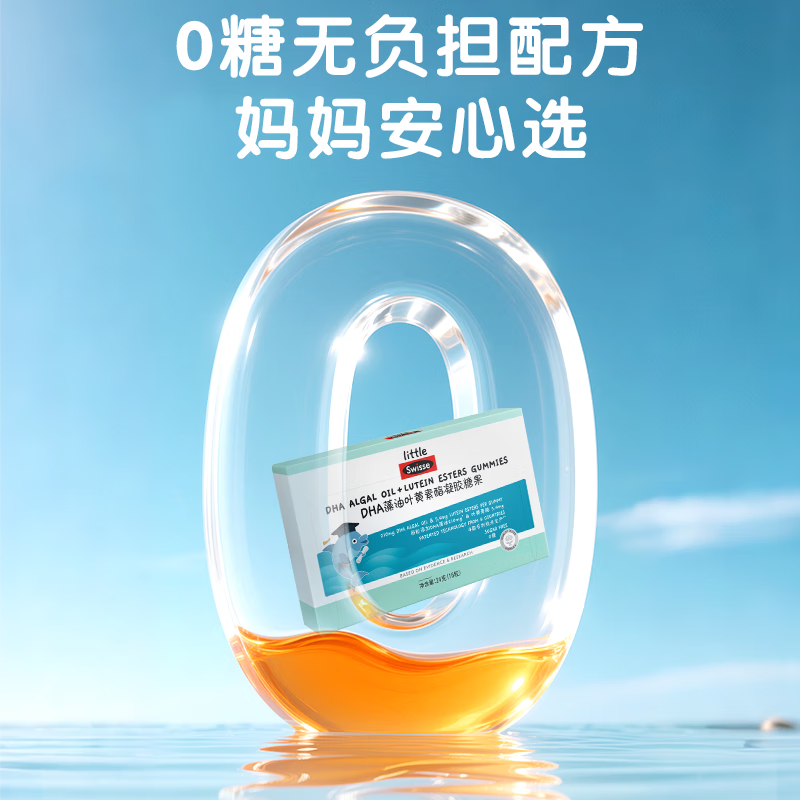 Swisse 210mg DHA Algae Oil Lutein Ester Extract Yogurt 16 capsules to support the eye and brain development of children and adolescents