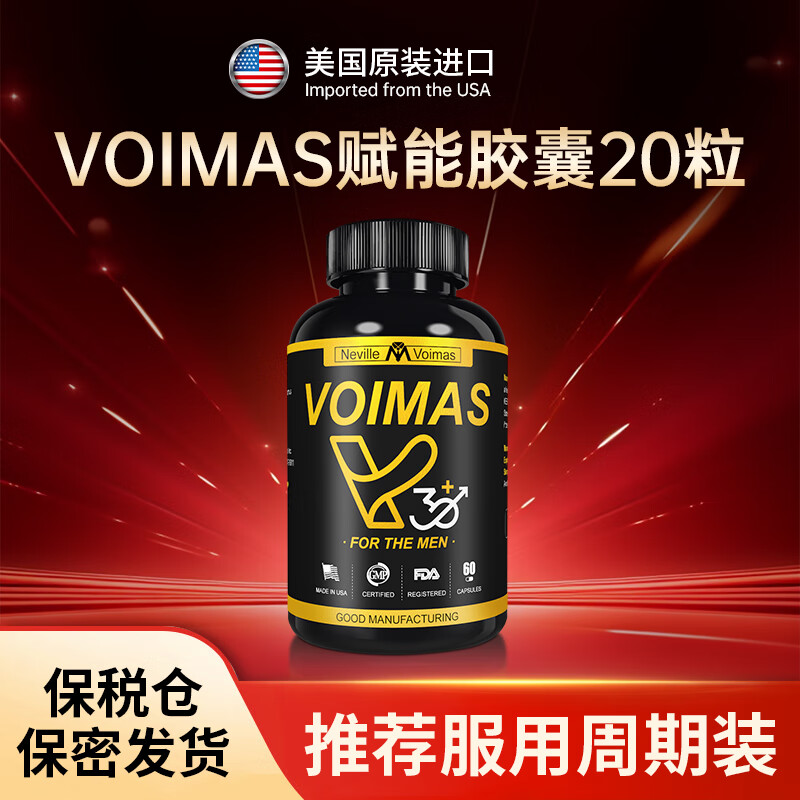 NYVILOR imported from the United States men's essence peptide prostate special black technology men's capsule authentic package overseas heroic tablets Voimas trial pack (20 capsules)