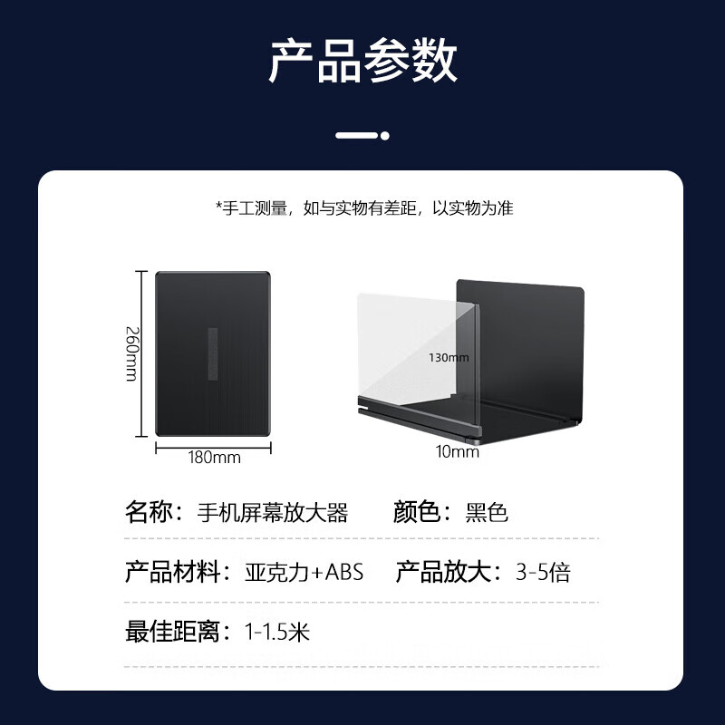 DASKSHA mobile phone screen amplifier display blue light eye protection high-definition ultra-clear horizontal screen special screen bracket