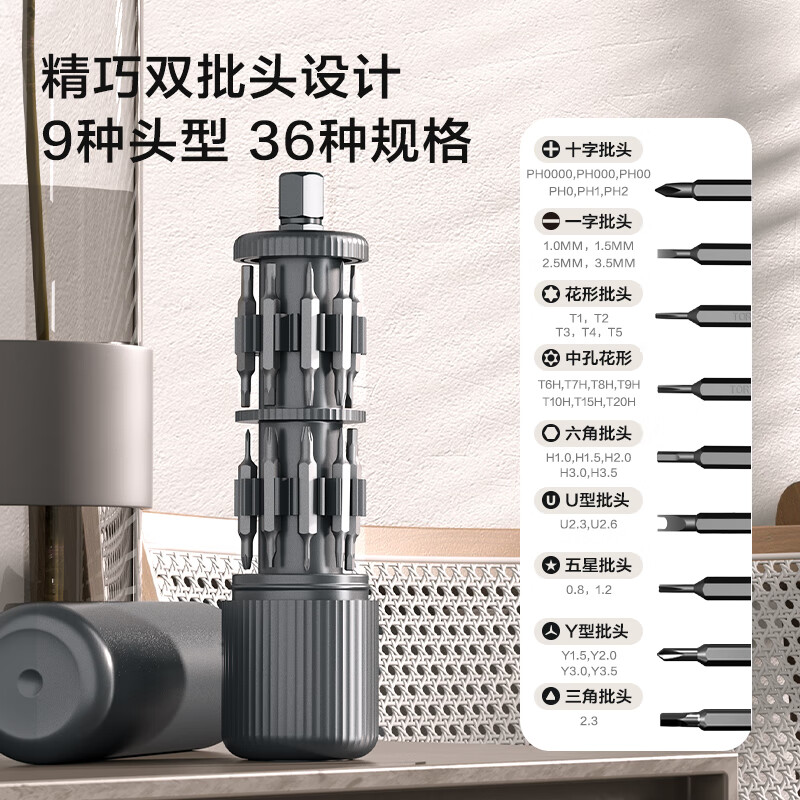 Deli Capsule Screwdriver Set 37-in-1 Laptop Disassembly Precision Double Bit Hexagonal Plum Blossom Cylinder Household Model