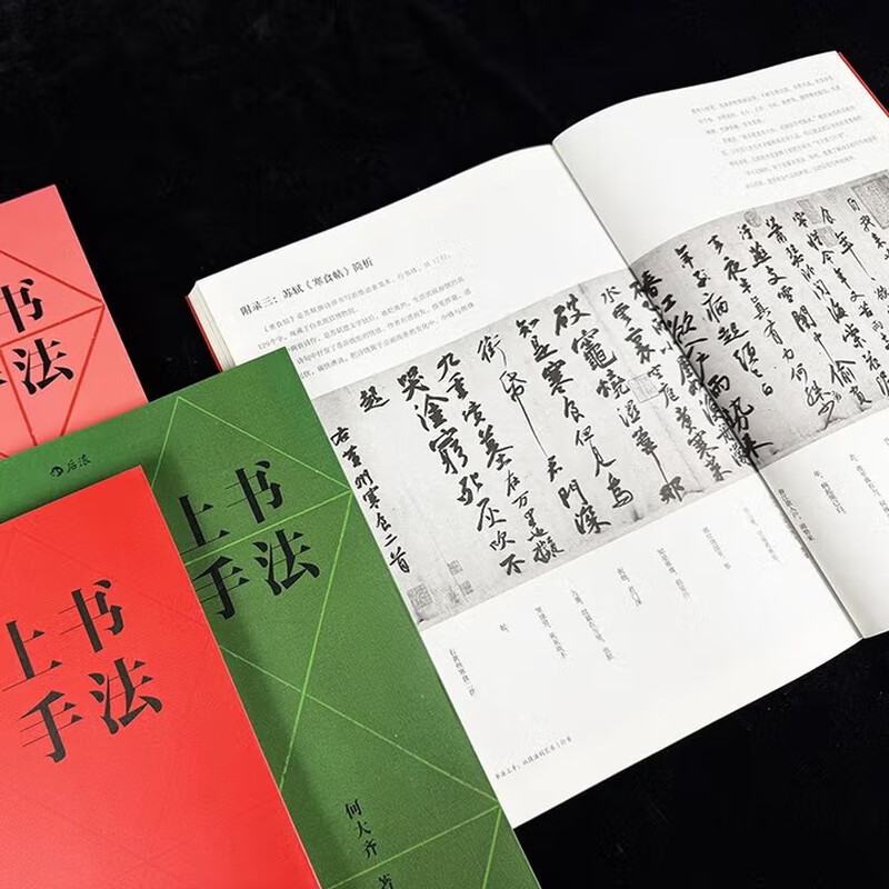 Get started with calligraphy, from technique to art, Houlang, genuine and free shipping