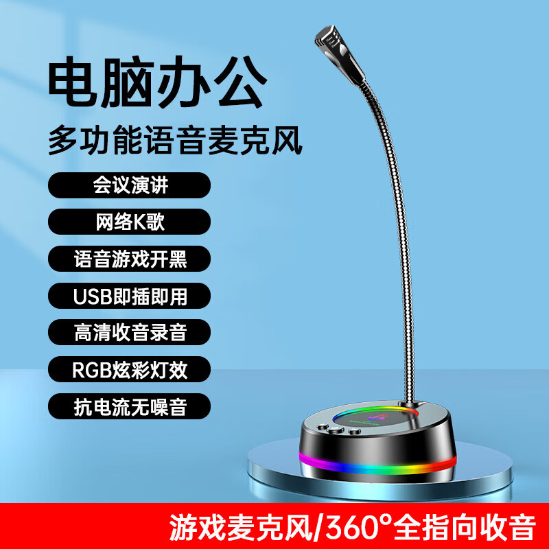 JD Logistics Computer Microphone Wired External Microphone Radio E-Sports Online Class Desktop Laptop Game Voice Recording Desktop Video Conference Live Broadcast 3.5mm Interface 1.5 Meter Cable