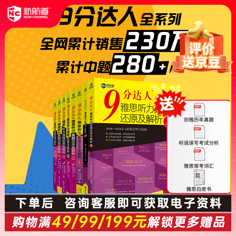 A new channel for the beginning of the school year. The 9-point expert restores and analyzes the real IELTS listening test questions. A total of 289 times. Free audio. The 9-point expert. Foreign language learning. IELTS real test questions. IELTS test. Listening scripture. IELTS listening. Listening 8.