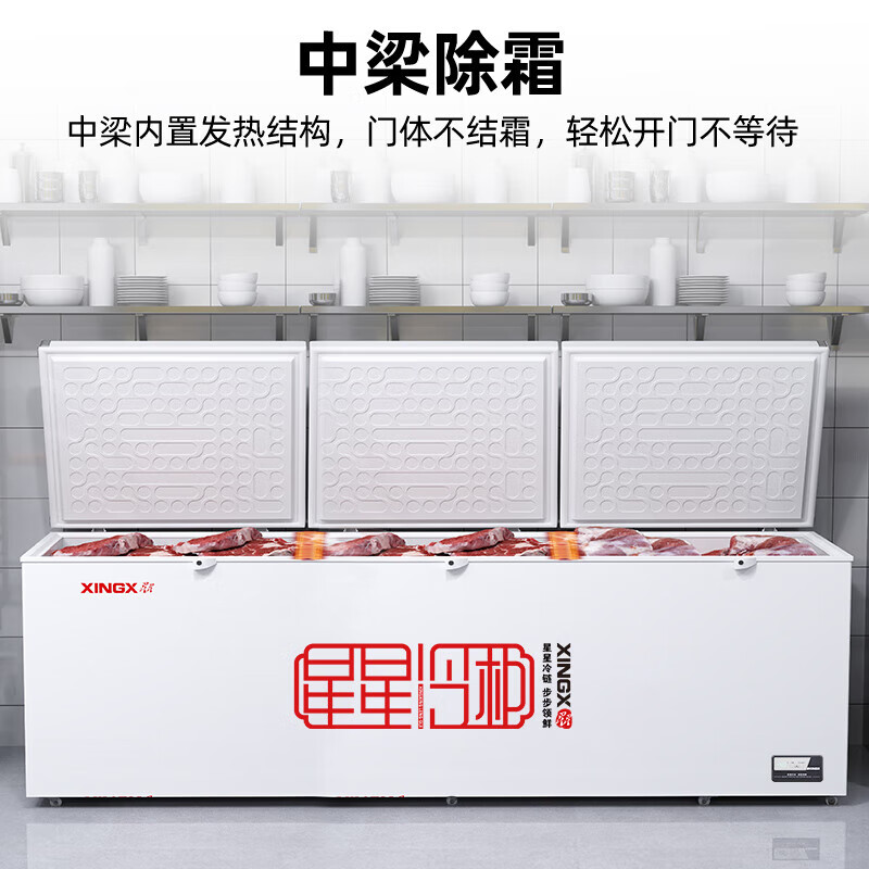 Star (XINGX) brand all-copper tube commercial freezer large-capacity double-door quick-freezing fresh-keeping cabinet refrigerated and refrigerated dual-purpose first-class energy efficiency energy-saving household stocking seafood center beam defrost 3 meters 1588 liters first-class energy efficiency electronic temperature control -40 cryogenic