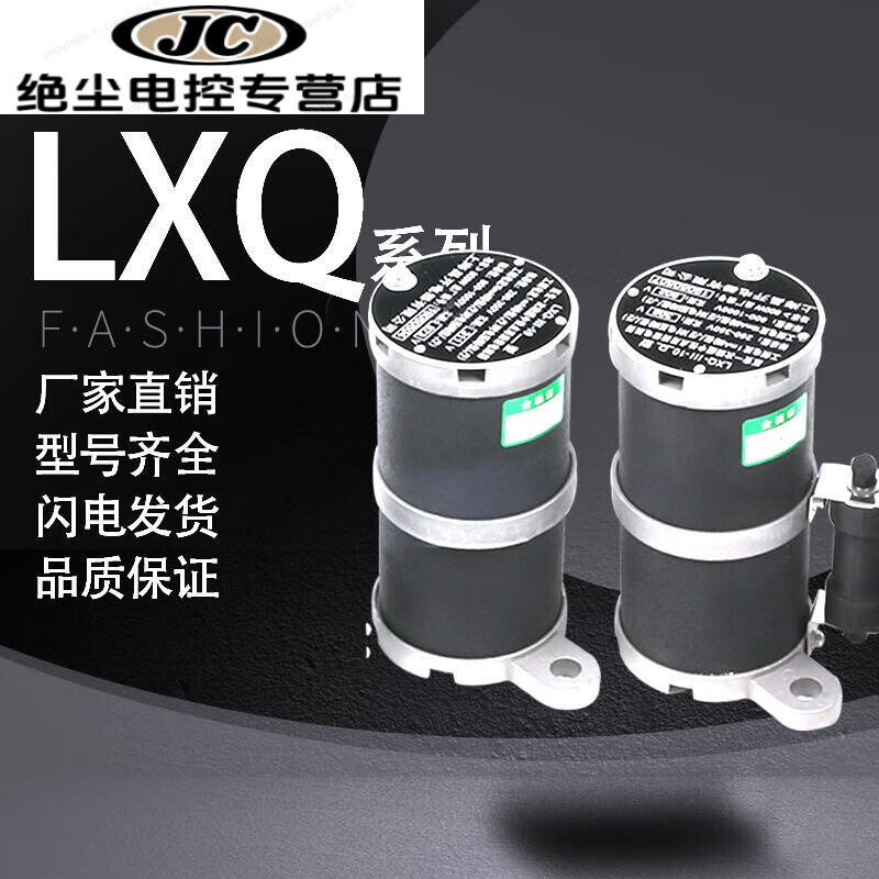 Tongrongcui LXQYXQRXQ voltage transformer primary voltage transformer harmonic elimination device 6V-10V damping resistor copper harmonic eliminator 10VLXQ-10