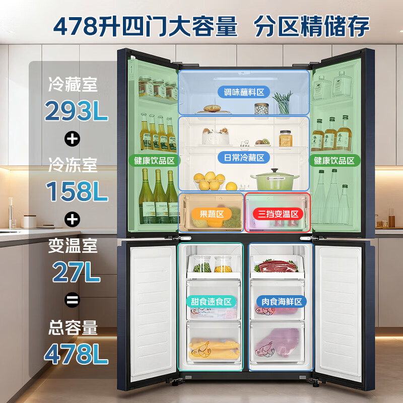 Haier refrigerator 478 liters cross-door four-door household large capacity first-class energy efficiency dual frequency air-cooled frost-free black gold purification net odor antibacterial maternal and infant three-speed variable temperature refrigerator 478 liters first-class energy efficiency dual frequency + air-cooled frost-free + black gold purification
