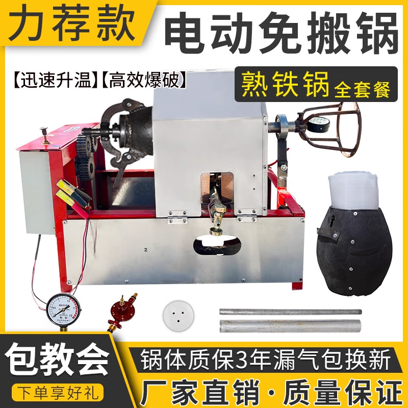 Kedi old-fashioned popcorn machine hand-cranked cannon pot old cannon machine traditional popcorn machine commercial chestnut machine dry popcorn puffing gas stove 10 catties steel plate pot electric model (with