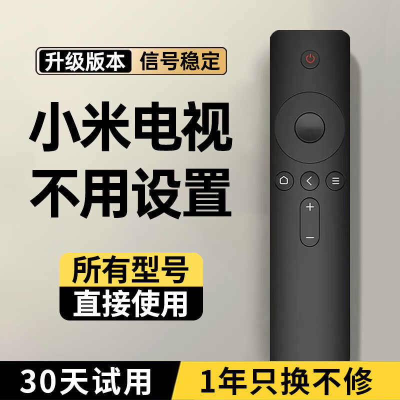 Chengyu is applicable to Xiaomi TV remote control model. Original quality Xiaomi box and Redmi TV universal model. Comprehensive upgrade丨Universal to Xiaomi丨Compatible with all series
