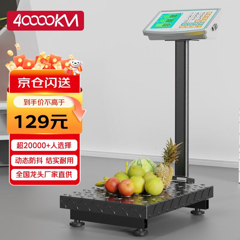 Forty thousand kilometers (40000KM) electronic scale 180KG commercial foldable pricing scale precision vegetable market stainless steel kilogram weighing scale stainless steel thickened
