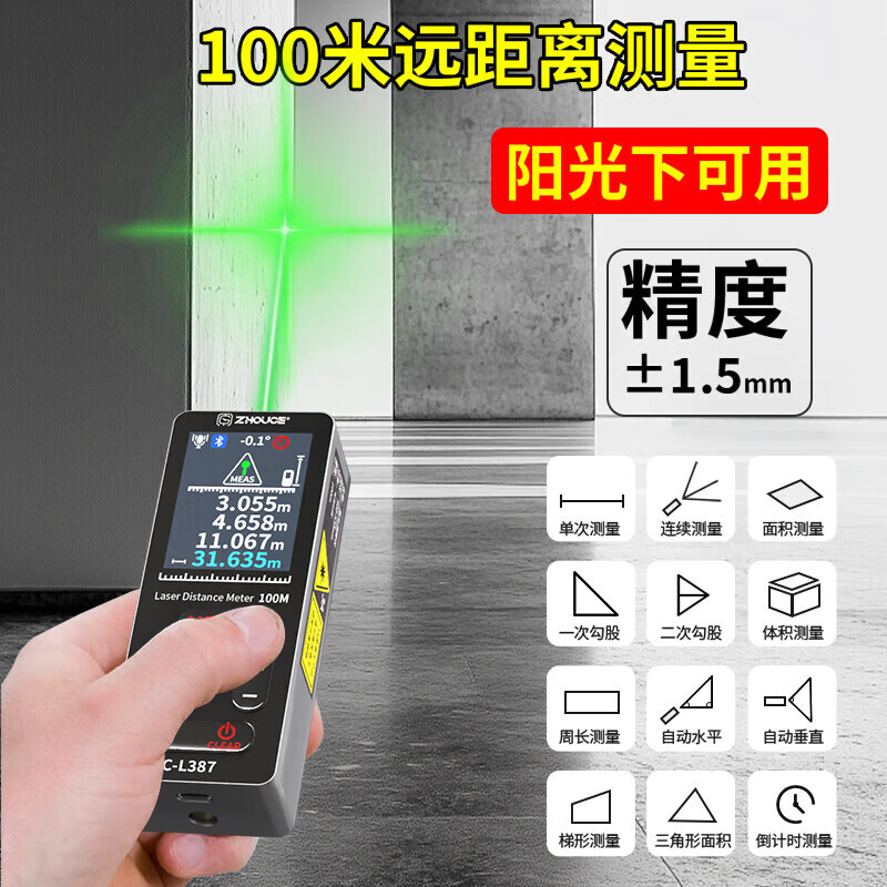 Weekly test green light laser rangefinder cross mark high-precision handheld electronic outdoor three-in-one small measuring room map