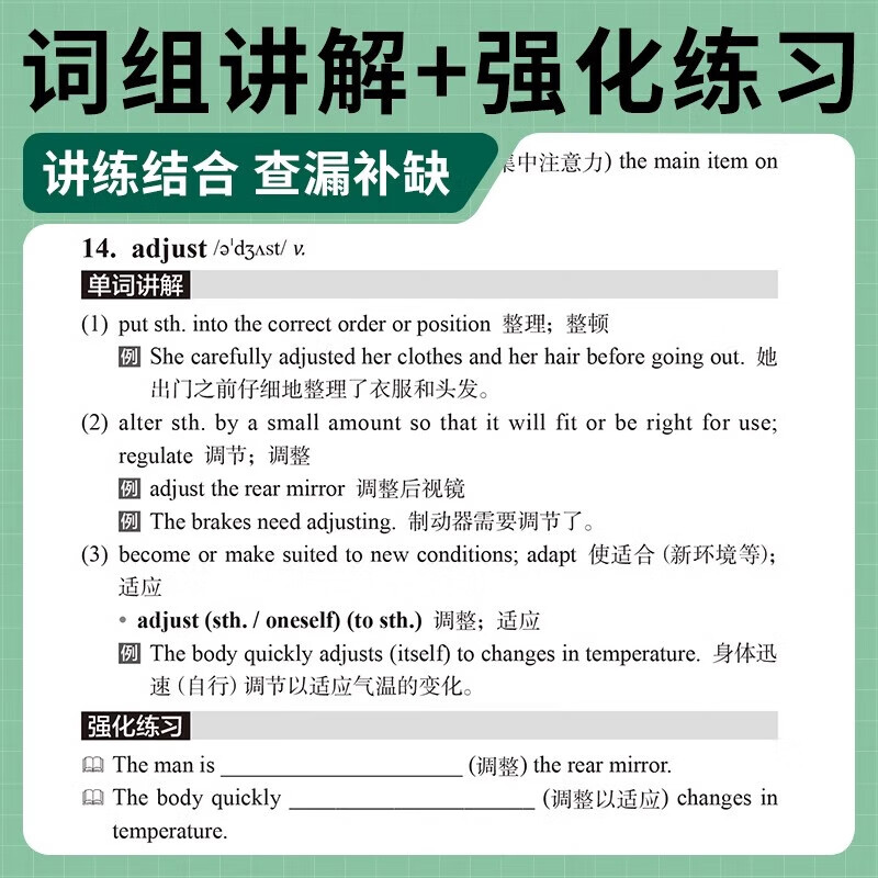 A complete collection of English verb phrases. English phrases are usually idioms. English learning vocabulary books. Foreign language learning. Self-study of phrasal verbs. A zero-based introduction to English words. Quick memory method. English verb phrase books.