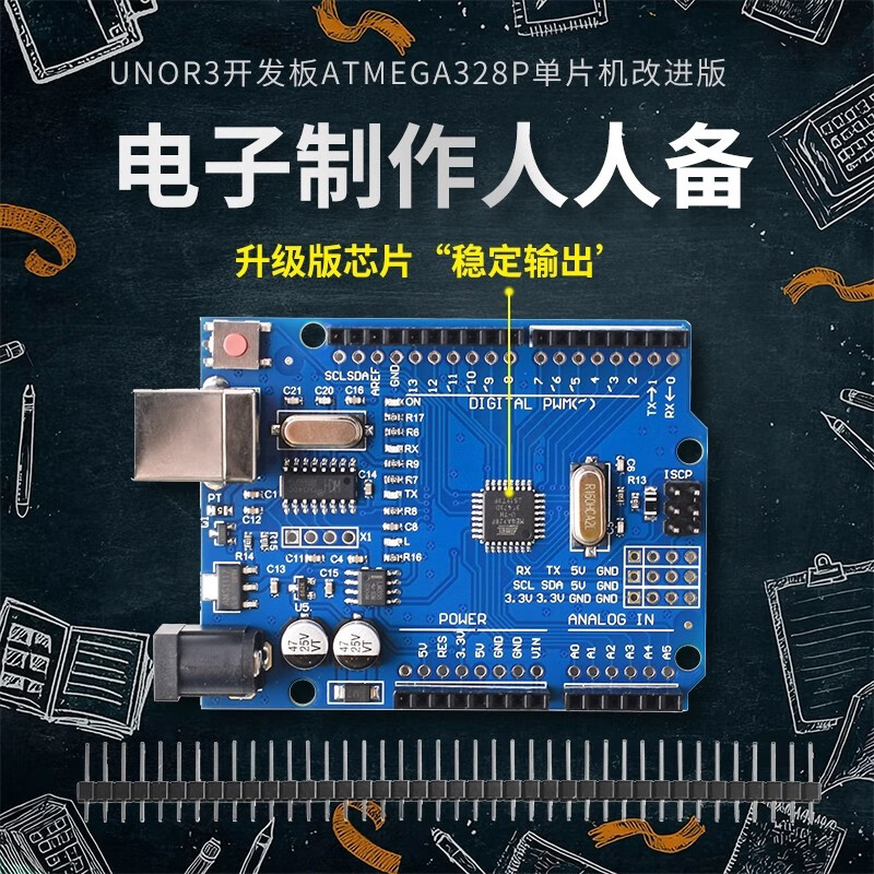 DZYJarduino uno r3 development board entry learning kit Misiqi supporting module B station UP main teaching video to realize electronic graphical software programming to realize graphical programming Arduino top deluxe version (with motherboard) and free books