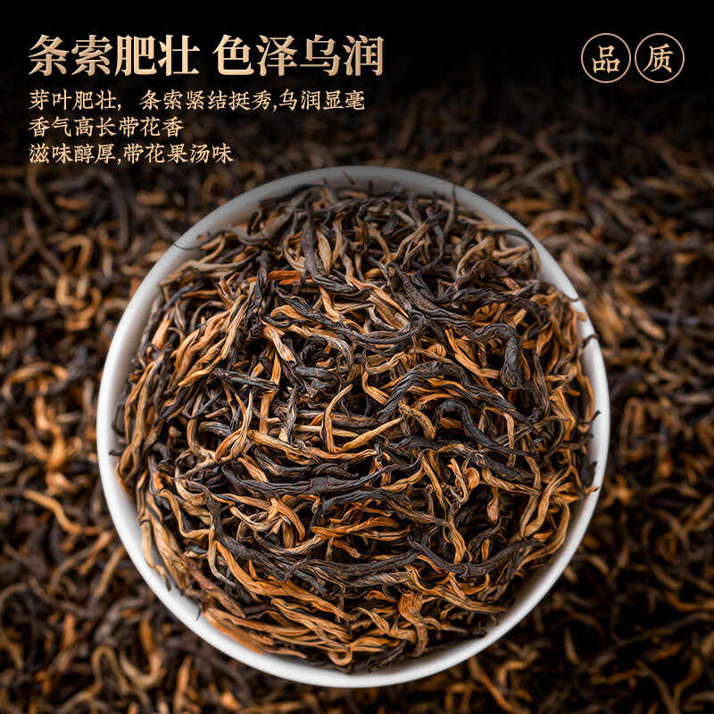 Jiuzhou Chun Black Tea Yinghong No. 9 Tea No. 9 Special Grade New Tea Authentic Honey Fragrance Floral Fragrance Long-lasting Strong Fragrance Tea 100g canned