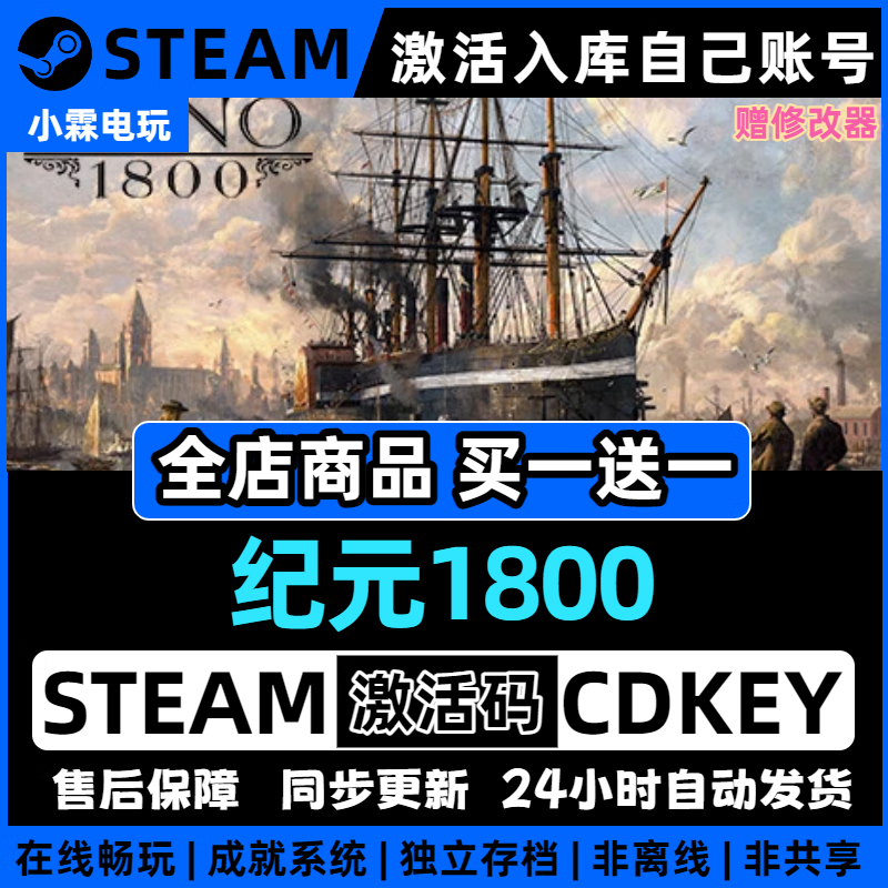 STEAM genuine Ubisoft game series Steam game activation and storage National and regional global CDKEY Uplay Ubisoft Anno 1800 Deluxe Edition (body + full DLC + permanent updates)