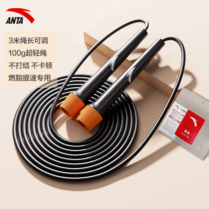 ANTA racing skipping rope for elementary school students and children, special for high school entrance examination, sports exam competition, professional training for junior high school students, racing skipping rope, black and orange