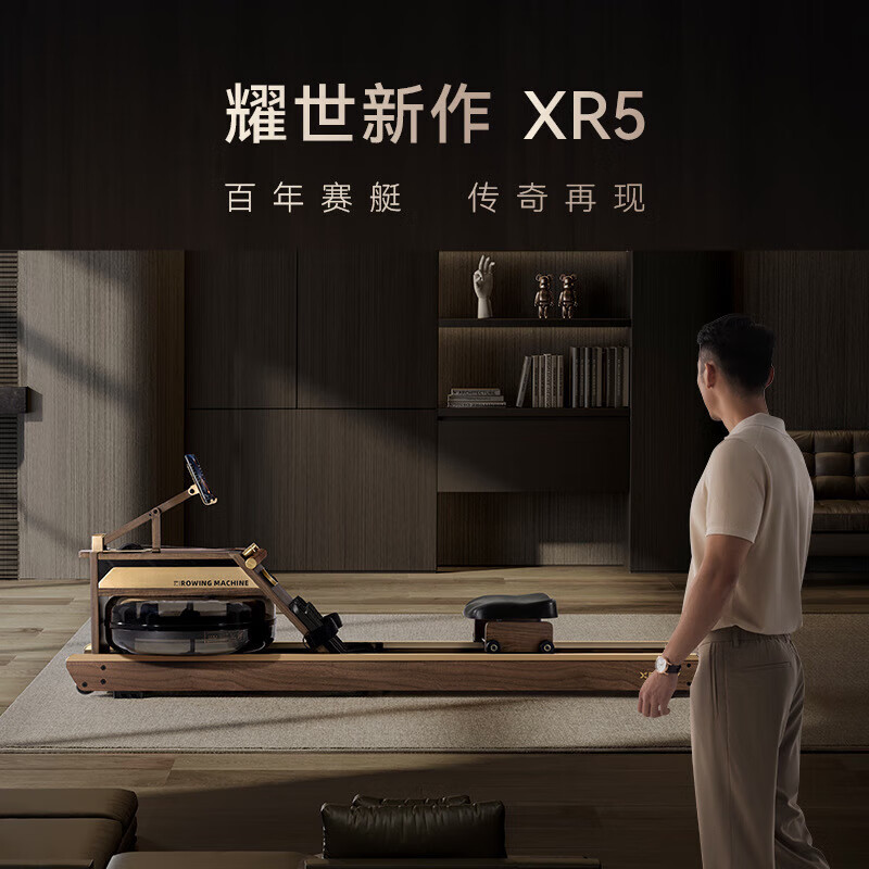 Jueying XR5 commercial grade rowing machine hydromagnetic dual resistance home aerobic paddling fitness equipment XJ-R01B1 black walnut version