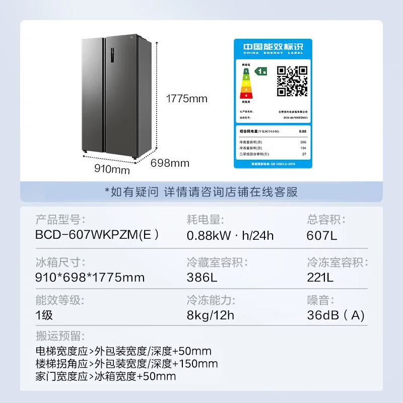 Midea 607-liter double-door door-to-door household large-capacity refrigerator air-cooled, frost-free, first-class energy efficiency, variable frequency, energy-saving, trade-in BCD-607WKPZM(E) Annual Gold List Recommendation | Super Large Capacity | 607max
