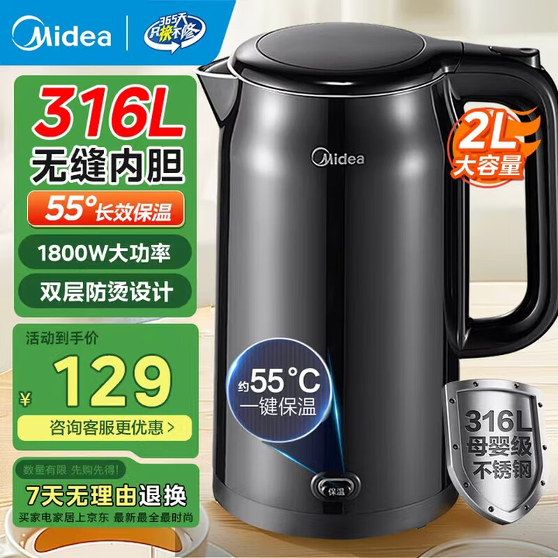 Midea Kettle 2L Large Capacity Electric Kettle Food Grade 316L Stainless Steel One-piece Seamless Liner Insulated Kettle One-touch 55 Long-lasting Insulated Kettle 1800W 2L Double-layer Anti-scald Automatic Power Off