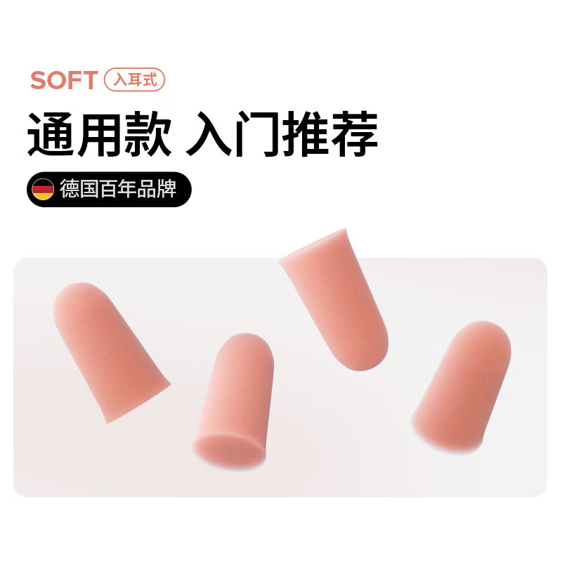 Anti-noise sleep earplugs for men and women, anti-snoring earplugs for work, study, sleep, soft5 pairs imported from Germany