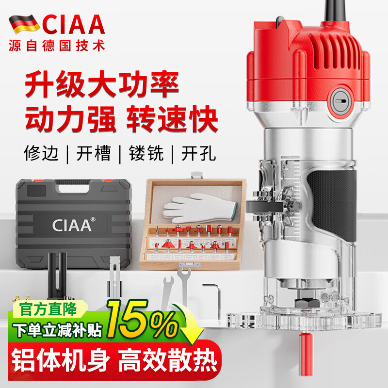 CIAA Germany woodworking edge trimming machine multi-functional aluminum-plastic plate slotting electromechanical wood milling and engraving machine edge grinding machine small gong machine aluminum body model 15 milling cutters + 5-piece set + plastic box
