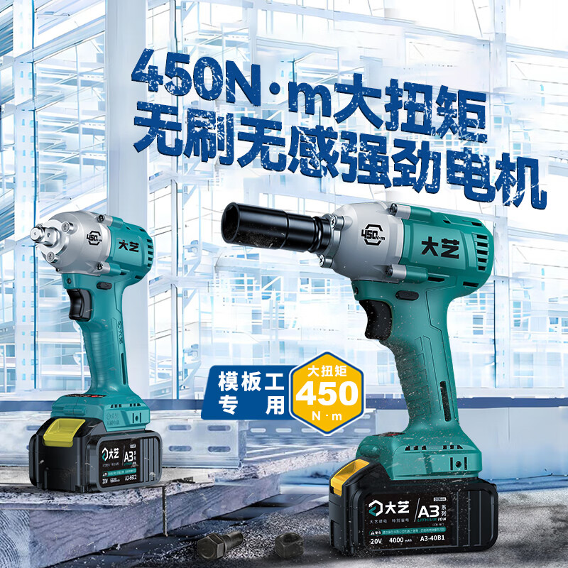 Dayi electric wrench 6822G high torque electric wrench a7 wind cannon charging impact wrench auto repair Jingdong self-operated bare metal