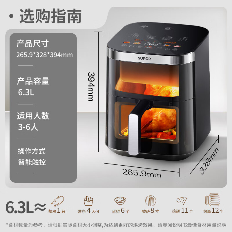 SUPOR air fryer, flip-free household fully automatic tornado, large air volume, far infrared visible 6.3L large capacity, frying and grilling all-in-one air fryer KD63Y896